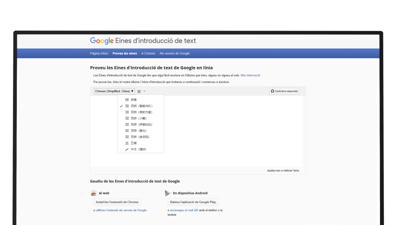 eines-teclat-introduccio-text-google